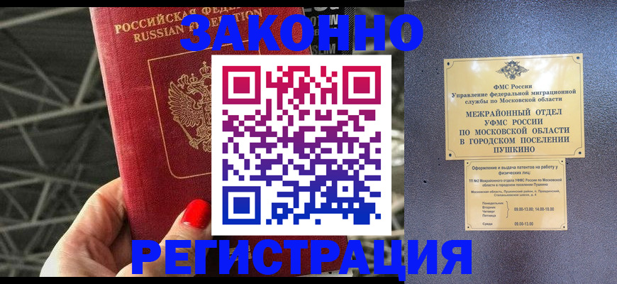 временная регистрация в Чаплыгине
