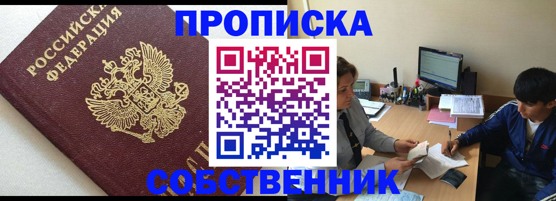 прописка штамп в Чаплыгине
