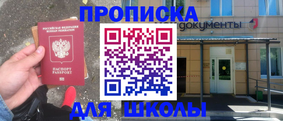 прописка в квартире в Чаплыгине