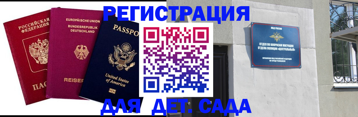 прописка поиск в Чаплыгине