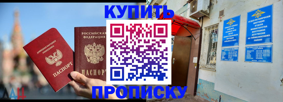 прописка от собственника в Чаплыгине